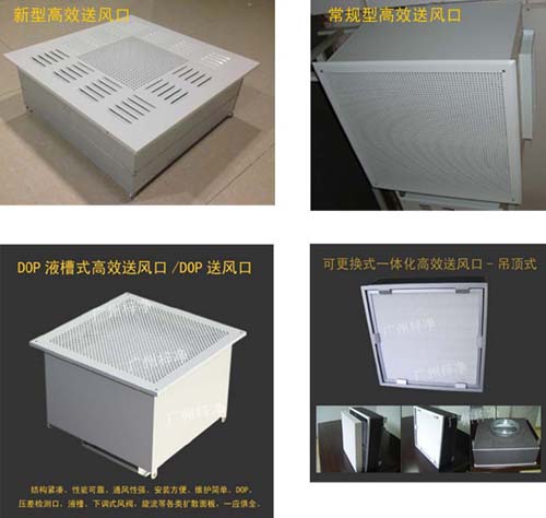 常用幾款高效送風口圖片參數(shù) 常用幾款高效送風口圖片參數(shù)
