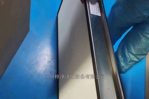 潔凈區(qū)高效過(guò)濾器多久更換一次較為合適呢？